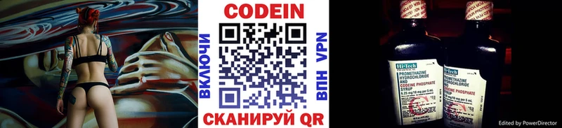 наркота  Краснокаменск  Кодеин Purple Drank 