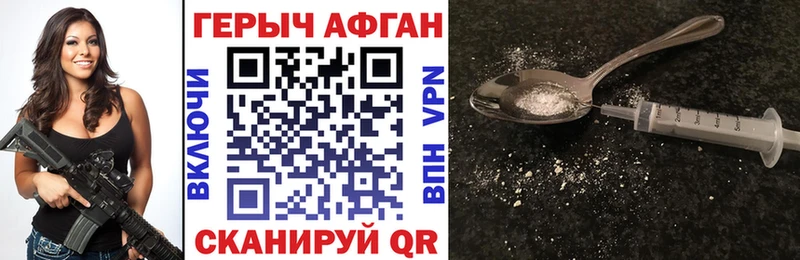 ГЕРОИН VHQ Краснокаменск