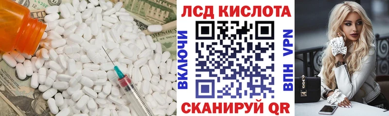 Лсд 25 экстази кислота  дарнет шоп  Краснокаменск 