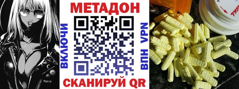 наркотики  OMG вход  Метадон VHQ  Краснокаменск 