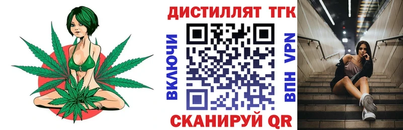 Дистиллят ТГК вейп  Краснокаменск 